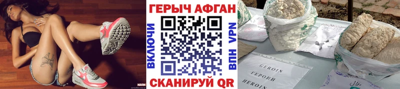 купить наркотик  darknet официальный сайт  Героин герыч  Кола 