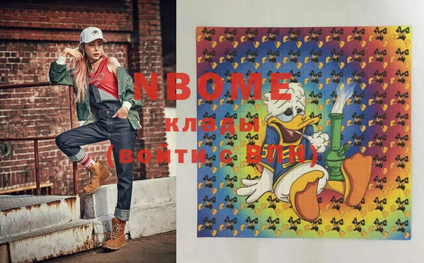 марки nbome Богородицк