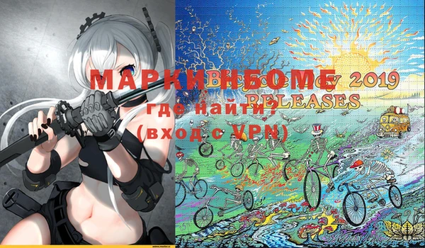 марки nbome Богородицк